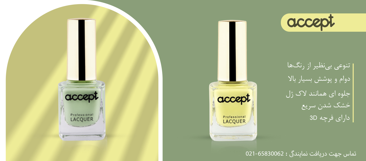 شرکت لاک ناخن اکسپت