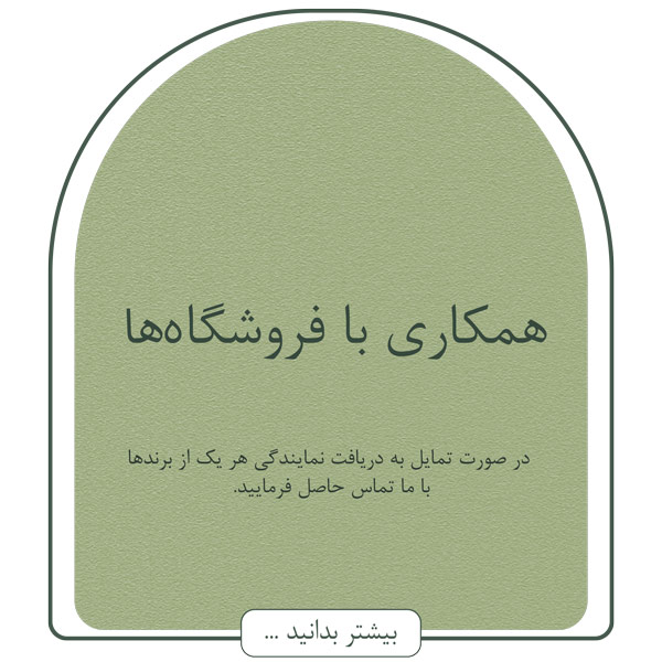 اعطای نمایندگی برندهای پیکارو ، گلازت ، آکوارلی ، لاک ناخن اکسپت ، اسپری بدن ، سرم مو ، رنگ مو دیلنزو ، فورگرلز
