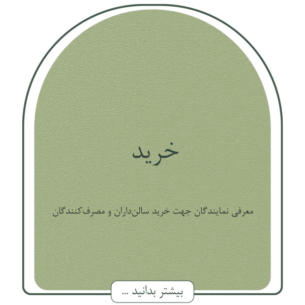 خرید عمده رنگ مو ، لاک ناخن ، اکسیدان ، عطر و اسپری ، محصولات آرایشی