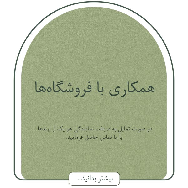 اعطای نمایندگی برندهای پیکارو ، گلازت ، آکوارلی ، لاک ناخن اکسپت ، اسپری بدن ، سرم مو ، رنگ مو دیلنزو ، فورگرلز